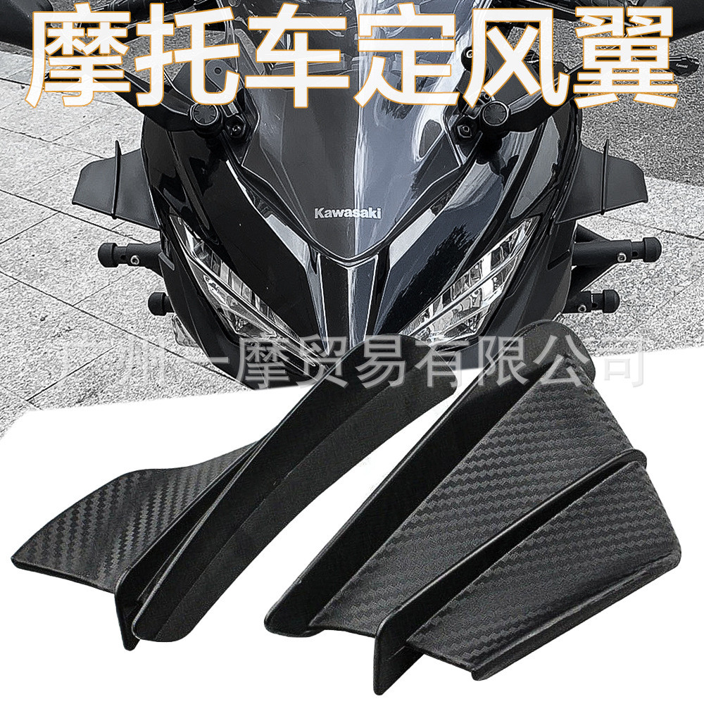 เหมาะสําหรับ YAMAHA R1 YZF R25 R3 R15-V3 V4 R6 ดัดแปลงคาร์บอนไฟเบอร์คงที่ลมปีก Air Inlet Wing