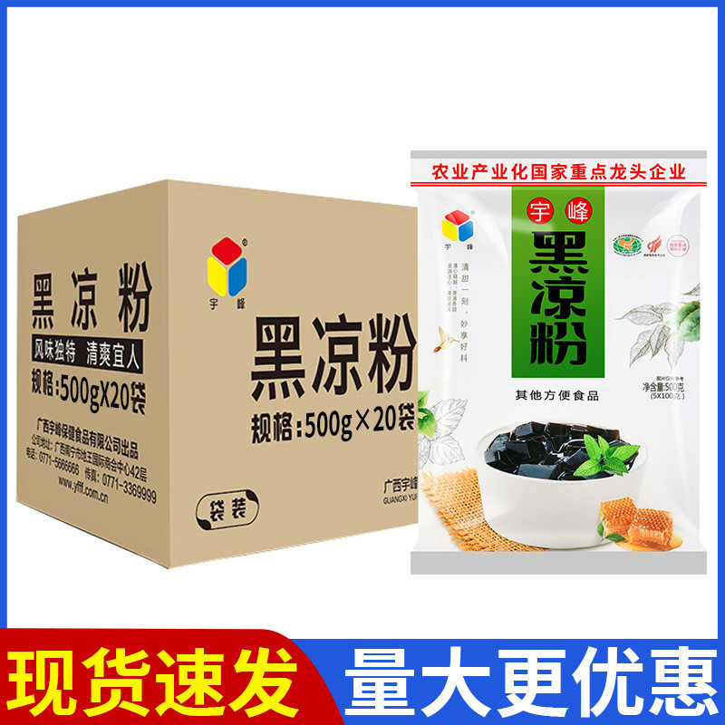 Guangxi Yufeng White Jelly Powder Keke Grass Powder ชานมแช่แข็ง Non-Pudding Dessert Food20251102