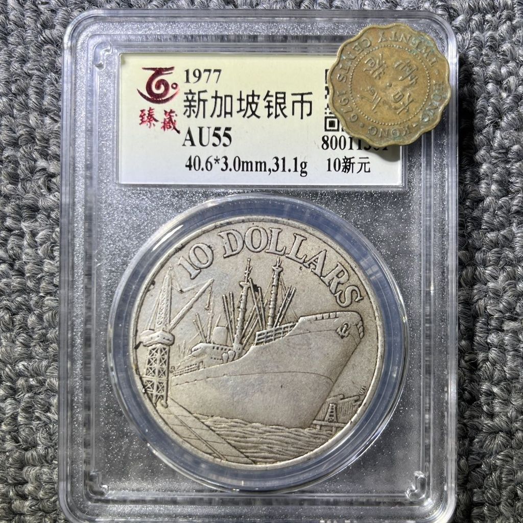 #品质好货#官方物流直达##品质好货#官方物流直达##专注好货#官方物流直达#好品新加坡银币,, Good Product Status, Premium Collection Grade AU55 