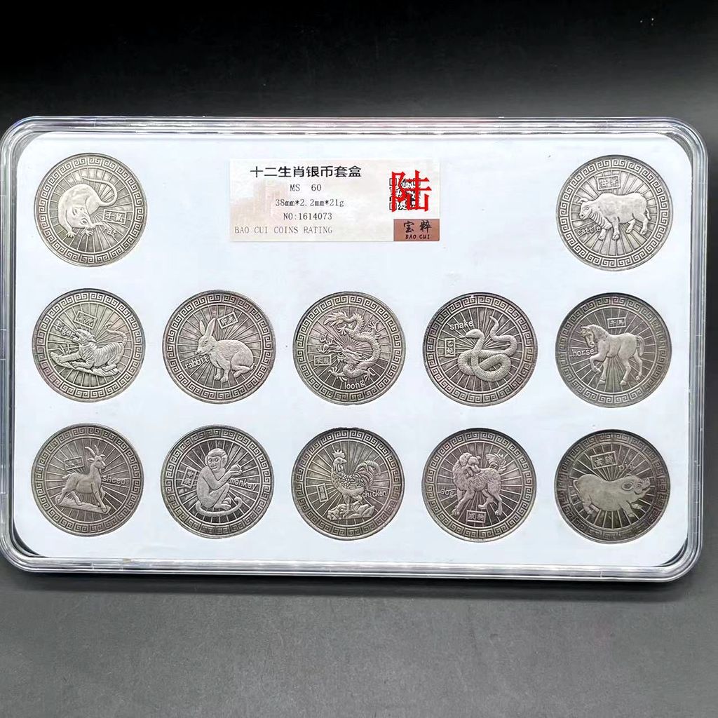 #专注好货#官方物流直达#仿古银元银币收藏十二生肖银币套装带评级 Zodiac Silver Dollar Grade Coin 7.30 HDTV