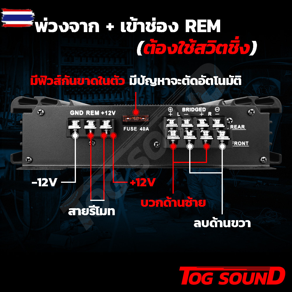 TOG SOUND【▶มีวิดีโอ】 เพาเวอร์แอมป์ CLASS AB 4CH. MP-100.4 3500W เพาเวอร์แอมป์รถยนต์ เพาเวอร์ติดรถยนต