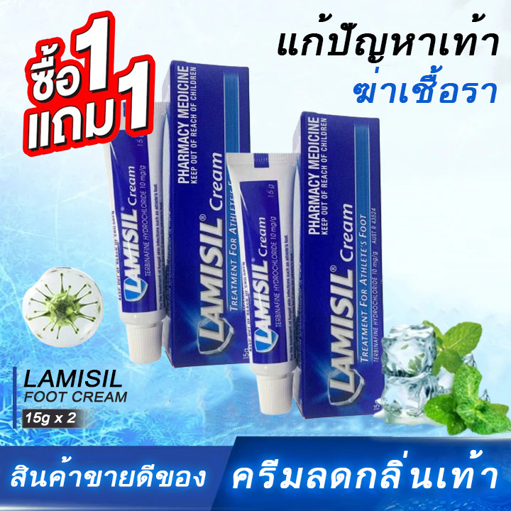 LL:SuwTow: สินค้าขายดีของLamisil ครีมลดกลิ่นเท้า15g กำจัดกลิ่นเท้า/คันเท้า/เท้าแห้งเป็นขุย/แผลพุพอง/ลอก/เท้าเน่า
