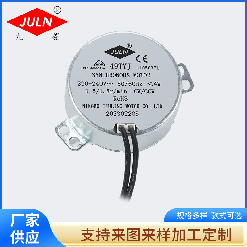 Jiuling 220V 49TYJ-BV มอเตอร์ซิงโครนัสแม่เหล็กถาวร มอเตอร์ไมโคร KVSI สําหรับเตาอบไมโครเวฟ/พัดลมหมุนเวียน