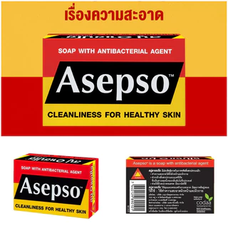 [1 ก้อน] Asepso Soap อาเซปโซ โซป ไฮจินิค เฟรช / ออริจินัล / ซูธทิ่ง คูล / เจนเทิล / สปอร์ต [70/80กรัม/ก้อน][เลือกสินค้า]