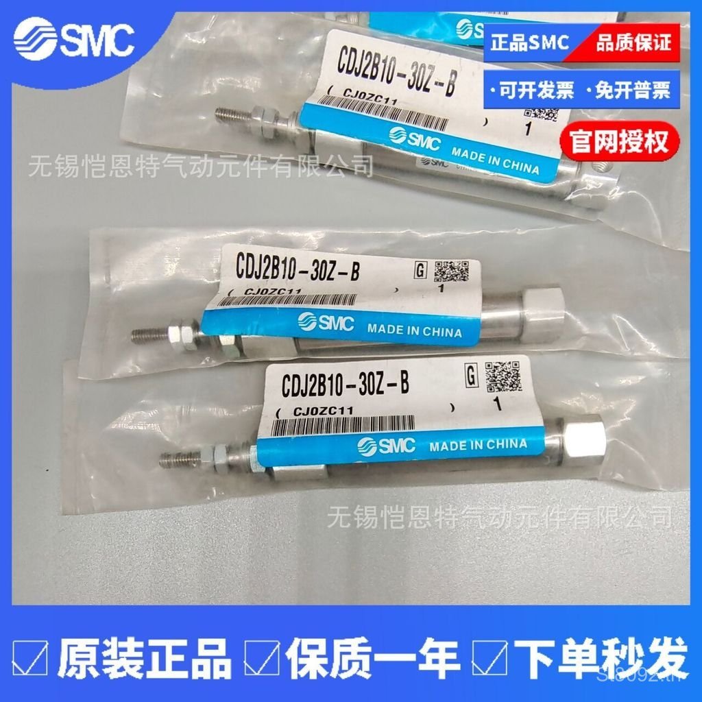 ขายกระบอก CDJ2B10-30Z-B ใหม่เอี่ยมญี่ปุ่น SMC สต็อกพร้อม HS7Z