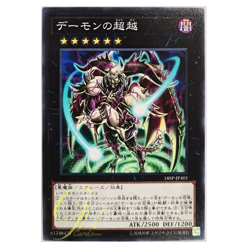 [18SP-JP401] Archfiend's Ascent (Common)