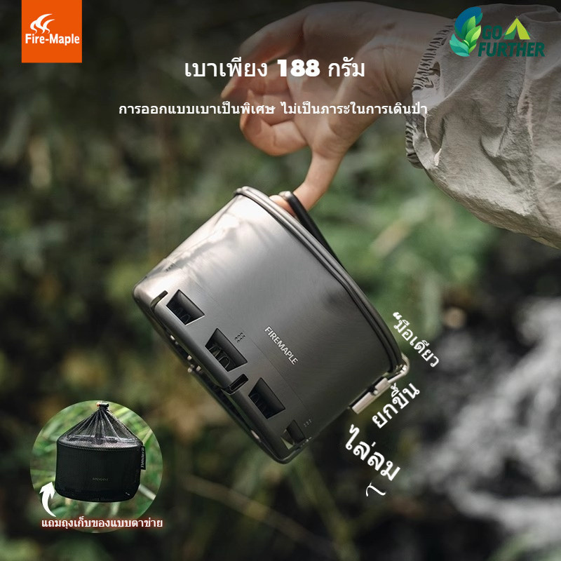 หม้อแคมป์ Fire Maple Cook set อลูมิเนียม ชุดหม้อแคมป์เบา น้ำหนักเบา 188g Pot+heater ต้มน้ำเร็ว สำหรับตั้งแคมป์ ปีนเขา กันลม พกพาง่าย BC Camping เดินป่า ปิกนิก ทริปมอเตอร์ไซค์ - รูปที่ 2