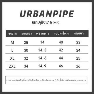 URBAN PIPE เออร์บาน ไพพ์ 28-34 กางเกงขาสั้นลำลองผ้าฝ้ายฤดูร้อนสำหรับผู้ชาย Fashion Plain บางเบา ใส่สบาย 320536