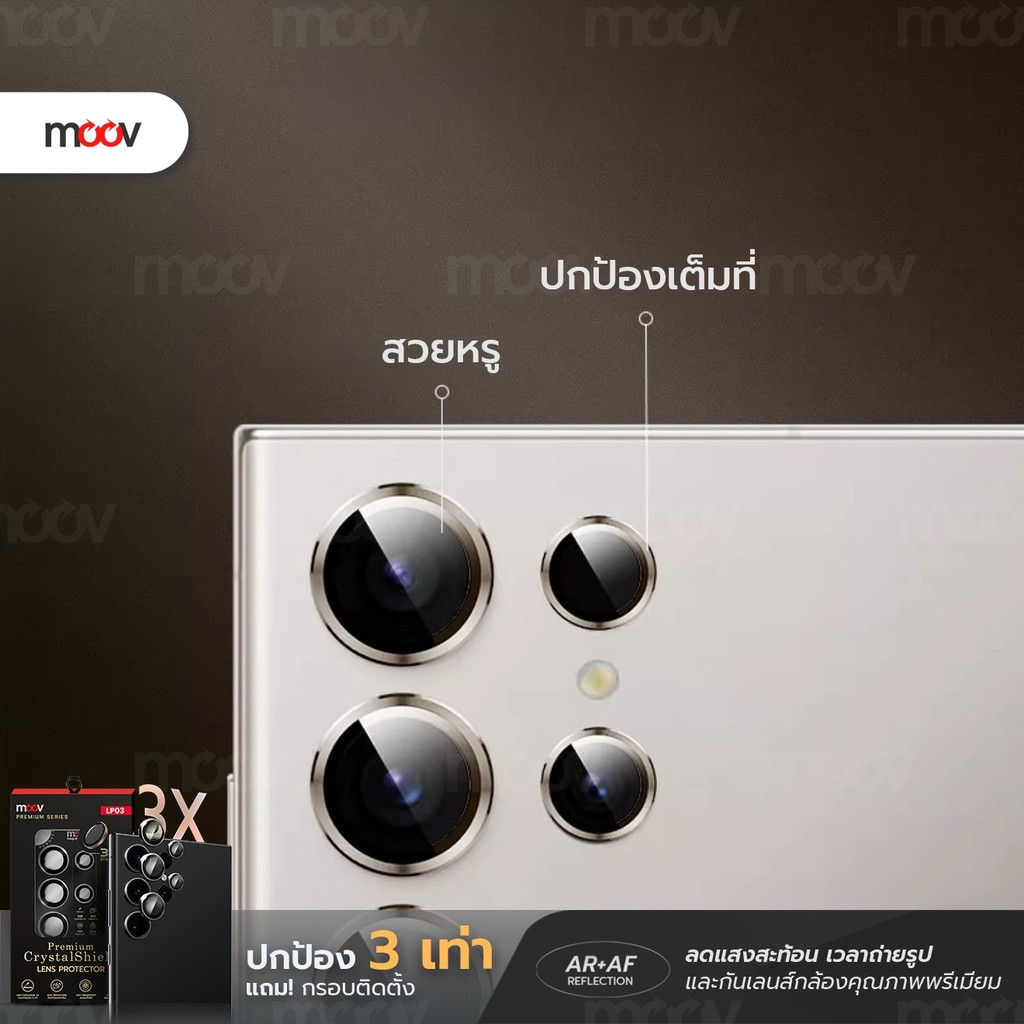 [141บ.โค้ดคุ้ม] Moov LP03 แข็ง 3 เท่า ฟิล์มกระจก กันรอย เลนส์กล้อง Lens Protector For Samsung S22 S23 S24 S25 - รูปที่ 2