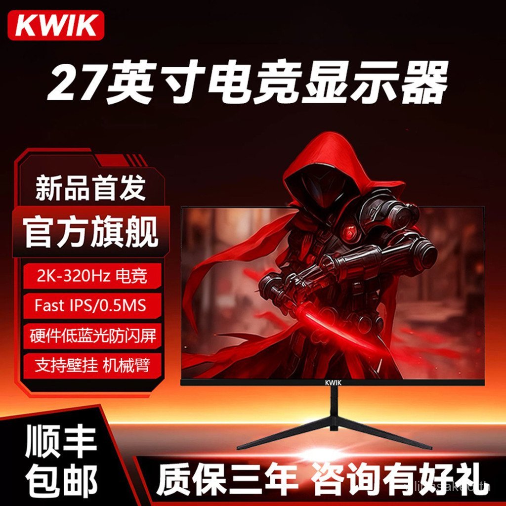 27 นิ้ว 2K320HZ Gaming จอแสดงผล 82 ซม. 400HZ HD เกม 180HZ ภายนอก 107 ซม.240HZ