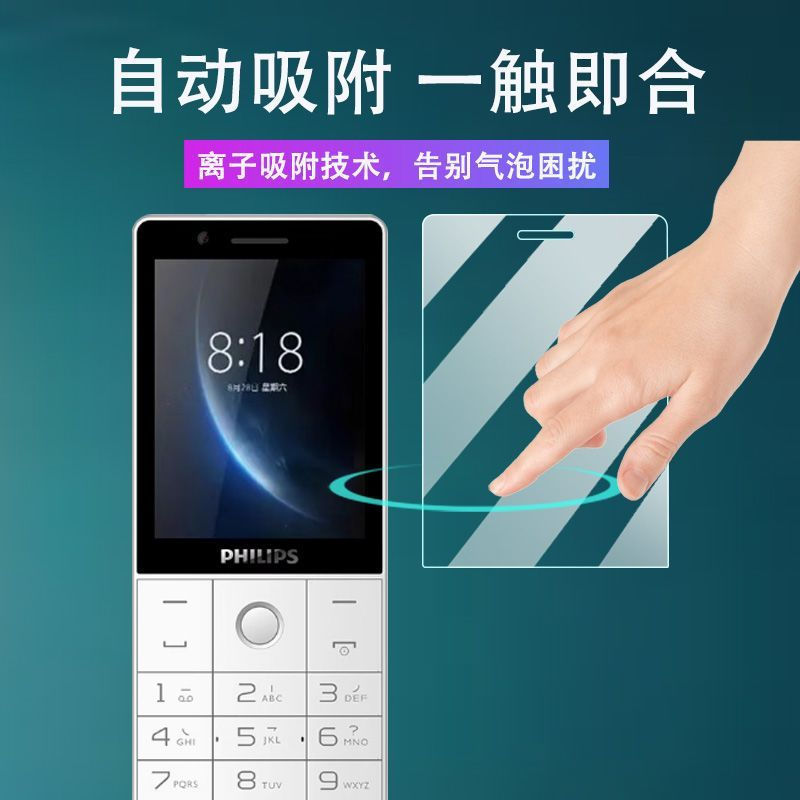 New Product#Applicable to Philips E6810Mobile Phone Film2.8inch smart touch screen phone screen prot