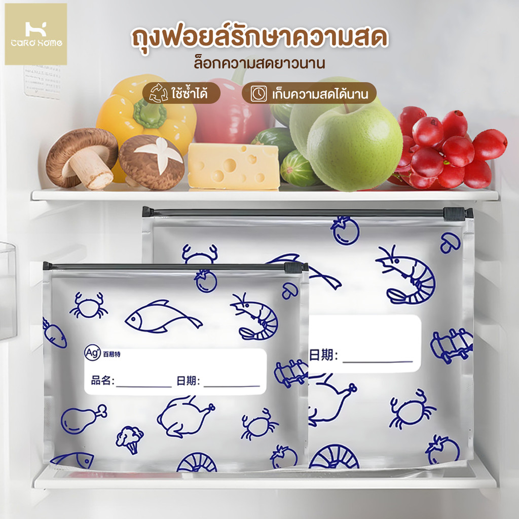 ถุงเก็บอาหาร ถุงซิปล็อค ถุงฟอยล์อลูมิเนียม หนาพิเศษ ถุงเก็บอาหารแบบปิดแน่น ถุงแช่แข็ง กันน้ำ สารต้านเชื้อแบคทีเรีย