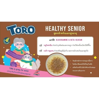 (ยกลัง 48 ซอง) Toro Pouch (โทโร่) อาหารเปียกพรีเมียม สูตรบำรุงสุขภาพ สำหรับลูกแมว แมวโต และแมวสูงอายุ ขนาด 70g