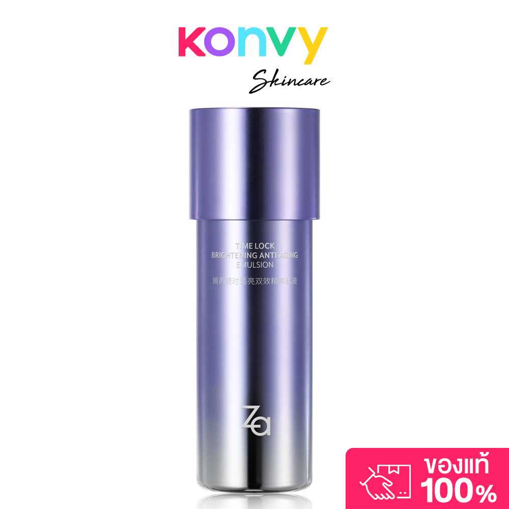 ZA Time Lock Brightening Anti-Aging Emulsion 125ml ซีเอ อิมัลชั่นบำรุงผิวหน้า.