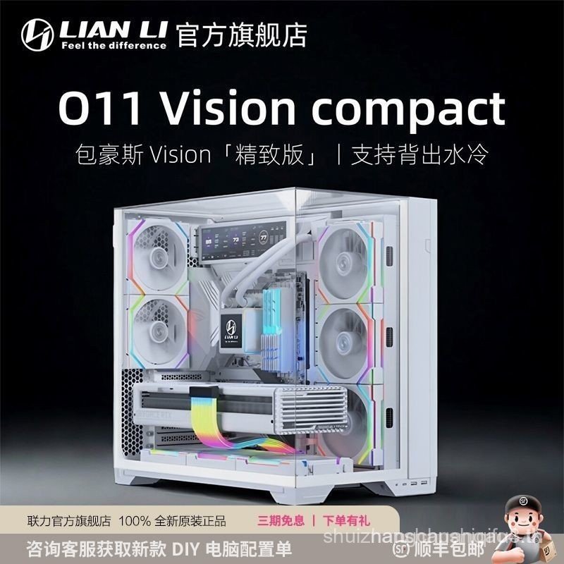 LIANLI LIANLI O11 Vision Compact Sea View Room โปร่งใสเต็มรูปแบบ Water-Cooled จีน Tower แชสซี