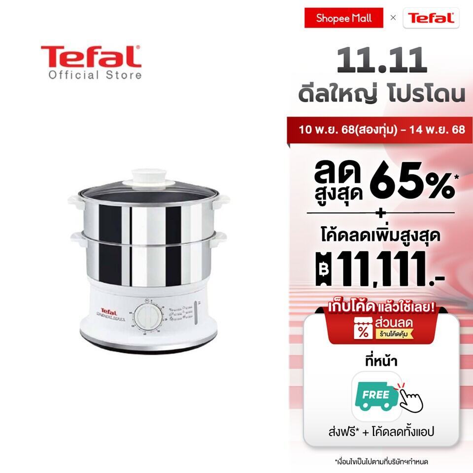 Tefal หม้อนึ่งไฟฟ้า Steamer Convenaient Stainless กำลังไฟ 900 วัตต์ ขนาดความจุ 6 ลิตร รุ่น VC145130 
