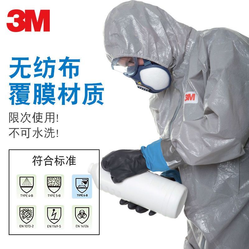 ชุดป้องกันสารเคมี 3M 4570 3L86 ชุดป้องกันสารเคมี 3M 4570 ชุดป้องกันสารเคมี 3M 4570 หมวก连体服防静电耐辐射耐กรด