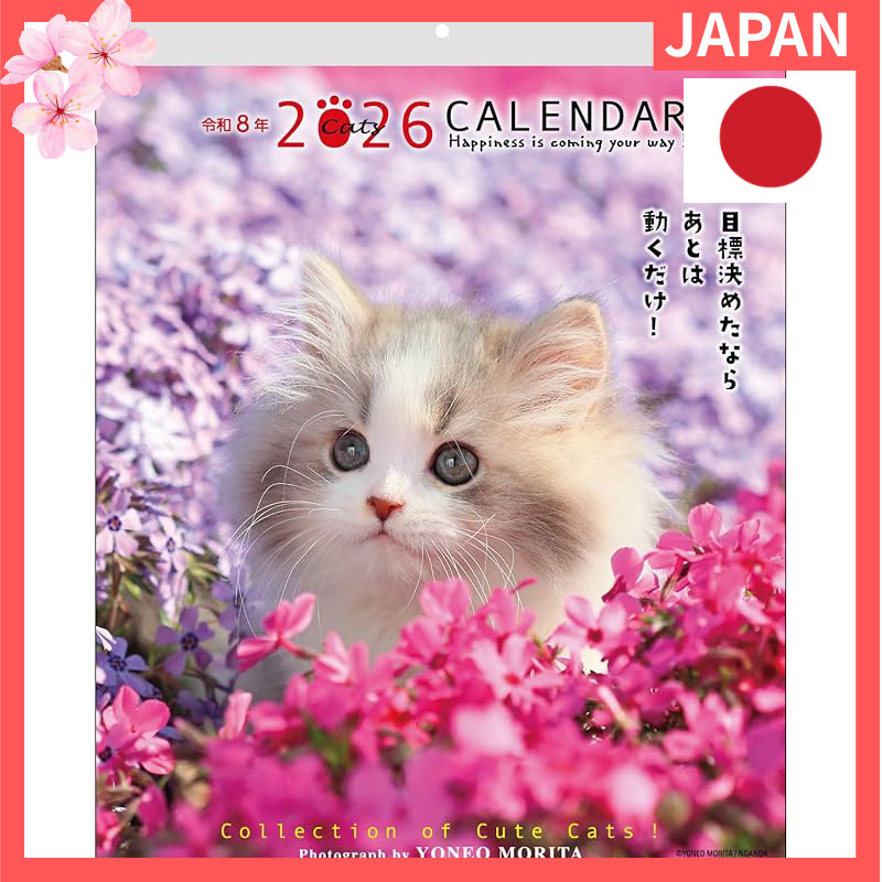 Active Corporation 2026 Calendar Wall Calendar Morita Yoneo Message Calendar CAT 26ACL-10 Starting f