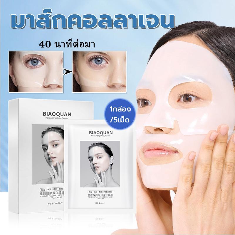 【2 กล่อง 10 แผ่น】มาส์กไฮโดรเจล collagen mask ซ่อมแซมอุปสรรคป้องกันผิวและล็อคความชุ่มชื้น ให้ความชุ่มชื้น กระชับ สดชื่น