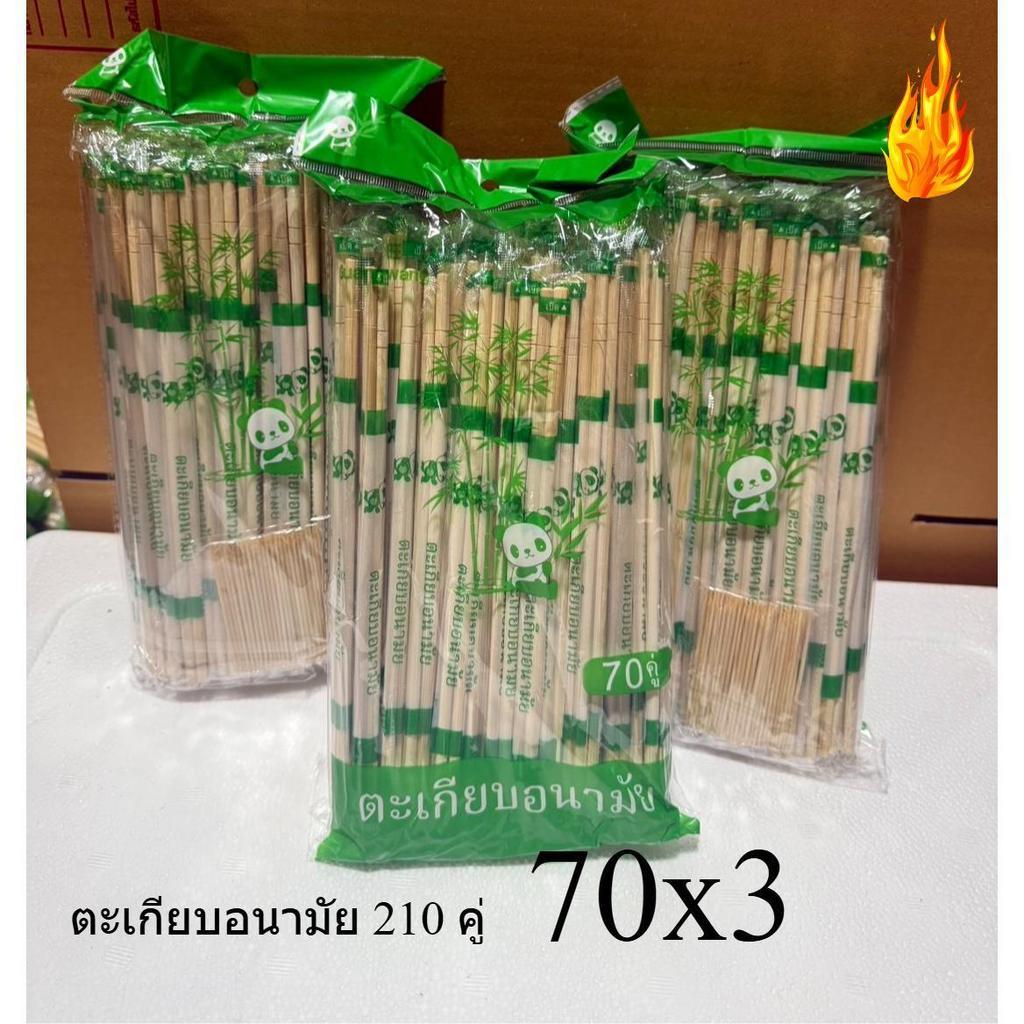 70*3 ตะเกียบอนามัย ใช้แล้วทิ้ง ตะเกียบไม้ไผ่ ตะเกียบราคาถูก ตะเกียบอย่างดี ขนาด 22 cm. สินค้าพร้อมส่งในไทย