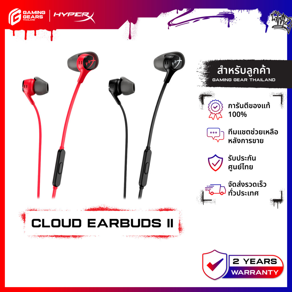 [New Arrival] HyperX Cloud Earbuds II– Gaming Headphones with Mic 3.5(หูฟัง)