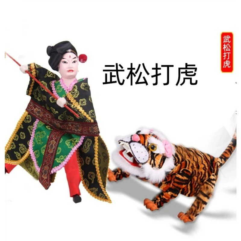 Wusong Tiger Puppet Puppet เด็กฝึกประสิทธิภาพหุ่นคุณสมบัติของขวัญทําด้วยมือตกแต่งบ้าน