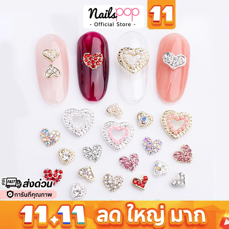 พร้อมส่ง⚡ 3D หัวใจติดเล็บ อะไหล่ตกแต่งเล็บ น่ารักมาก เพชรแต่งเล็บ อุปกรณ์แต่งเล็บ อะไหล่ติดเล็บ