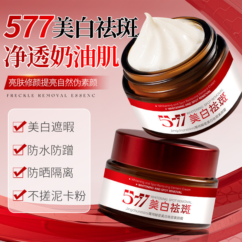 คอนซีลเลอร์ Freckle Removal Cream Secret Brightening Skin Tone Natural Pure Acne Marks ปรับปรุงหมองค