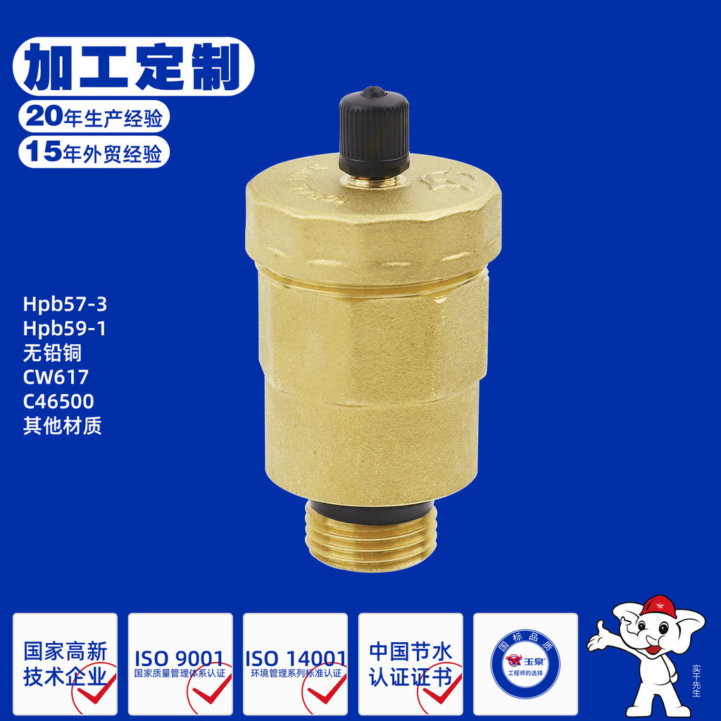 วาล์วไอเสียอัตโนมัติมาตรฐานแห่งชาติ Hpb59-1 สินค้าเดียวปลอมความดันอินไลน์วาล์วไอเสียอัตโนมัติวาล์วไอ