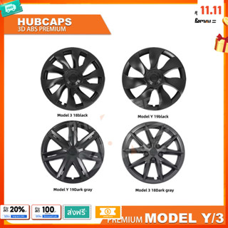 สปอตสินค้า Tesla Model 3/Y ฝาครอบดุมล้อ ความแข็งแรงสูง สีดํา…