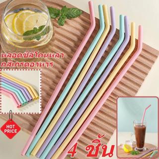 หลอดซิลิโคน ยาวพิเศษ 29 ซม. (1กับ4 ชิ้น)