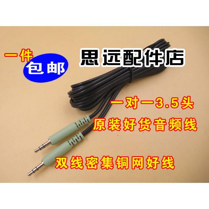 สายลําโพง Edifier/Edifier R201T08 ถึง 1 One Point One Lotus Audio การเชื่อมต่อคอมพิวเตอร์เสียง Unive