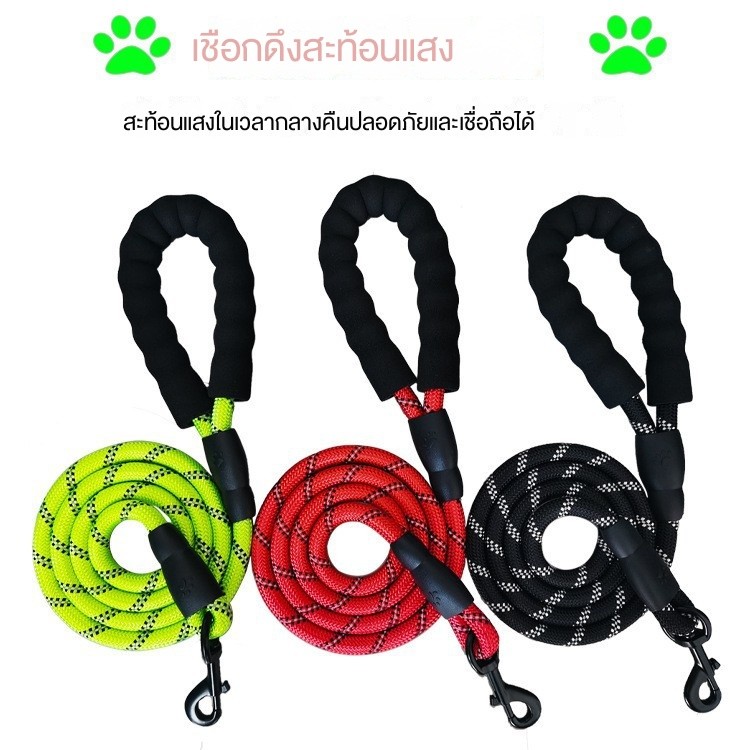 ✨พร้อมส่ง เชือกจูงสุนัขสุดฮิต 🚨 กันระเบิด + สะท้อนแสง 🐶 สำหรับสุนัขขนาดกลางและใหญ่ 🐕 ใช้เดินเล่นได้ปลอดภัย