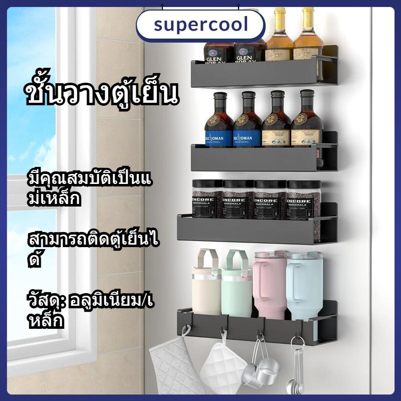 【แพ็คคู่ 1+1】ชั้นวางตู้เย็นแม่เหล็ก 2 ชิ้น! ด้านข้างตู้เย็น + ด้านข้างครัว พร้อมตะขอโบนัส 4 ชิ้น!