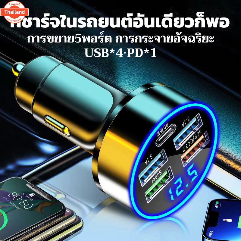299W Xiaomi ที่ชาร์จแตในรถ 5 ช่องเสียชาร์จเร็ว ใช้ได้กั Type-c / USB ที่ชาร์จในรถ หัวชาร์จรถยนต์ หัว