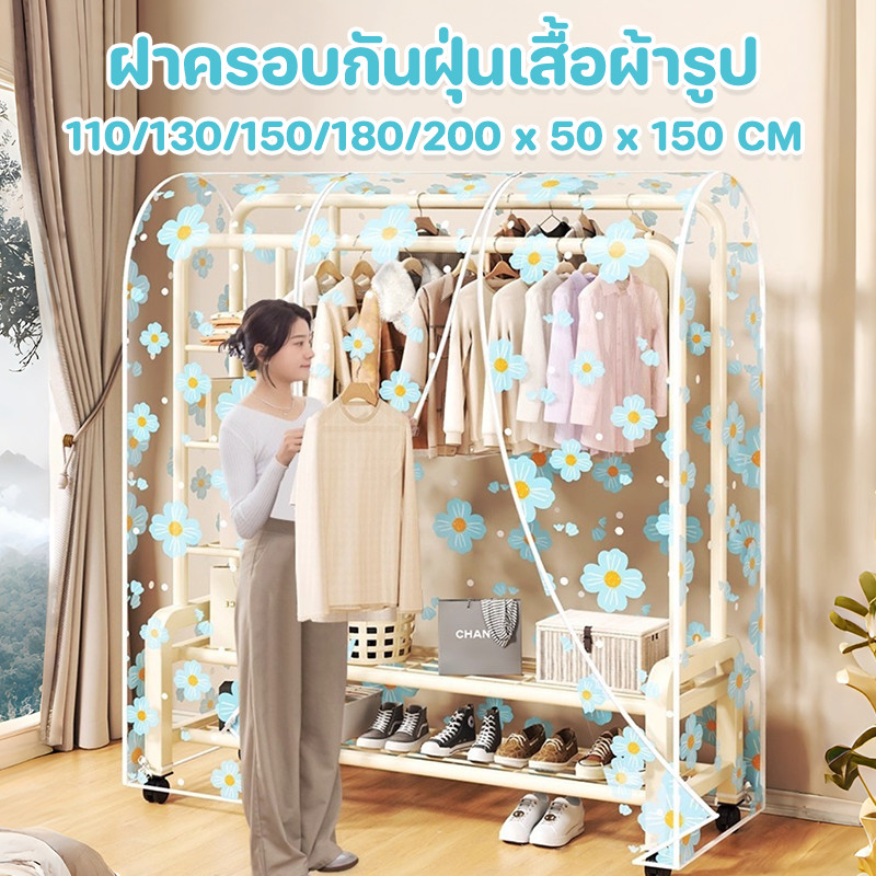 COD ถุงคลุมเสื้อผ้า ฝาครอบกันฝุ่นลายดอกไม้ PEVA ใส ถุงคลุมเสื้อผ้ากันฝุ่น ฝาครอบกันฝุ่นเสื้อผ้ารูป 360 °ป้องกันฝุ่น