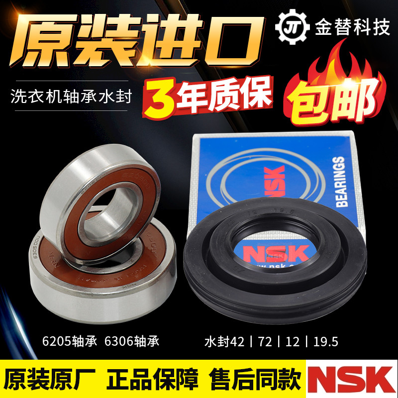 เครื่องซักผ้าถังซัก Panasonic XQG52-V52XS V52GS V52NW V52GW V52XS แบริ่งซีลน้ํา