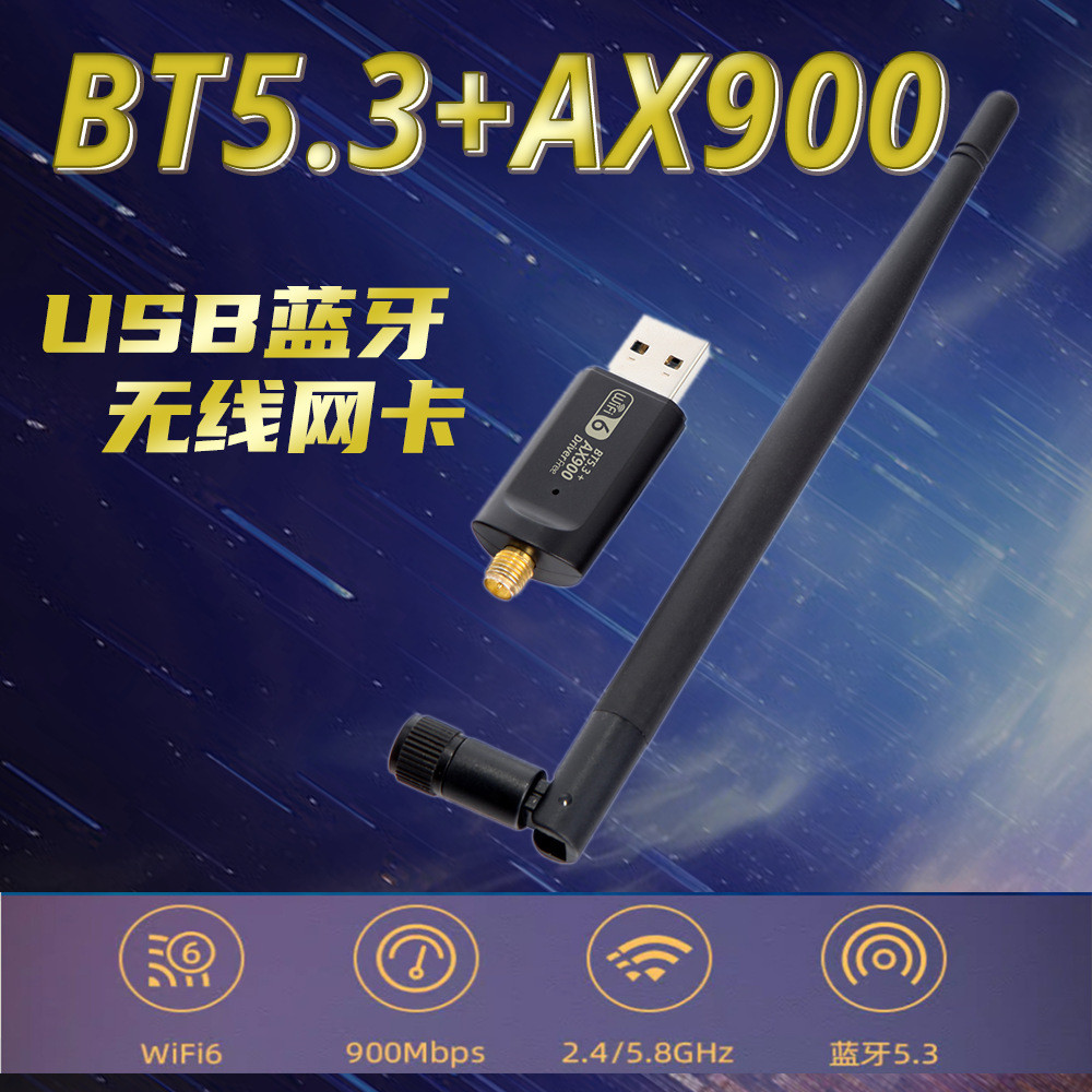 WiFi6 AX900WiFi การ์ดเครือข่ายสองในหนึ่งเดียว BT5.3 เครื่องส่งสัญญาณตัวรับสัญญาณ WiFi