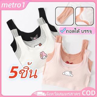 ชุดกางเกงชั้นในเสริมพัฒนาการเด็กหญิง 5 ชิ้น มีแผ่นโฟม ไม่มีห…