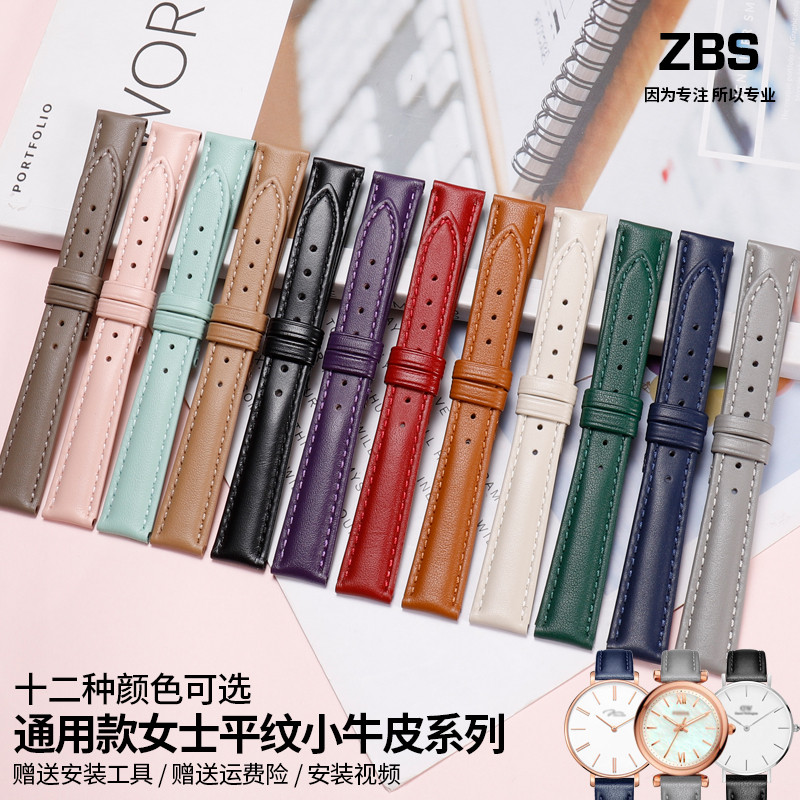 สายนาฬิกาผู้หญิงผู้หญิงหนังผู้หญิงปรับให้เข้ากับ Weilu Shifei Yada Fossil DW Tianwang Casio Tissot ส