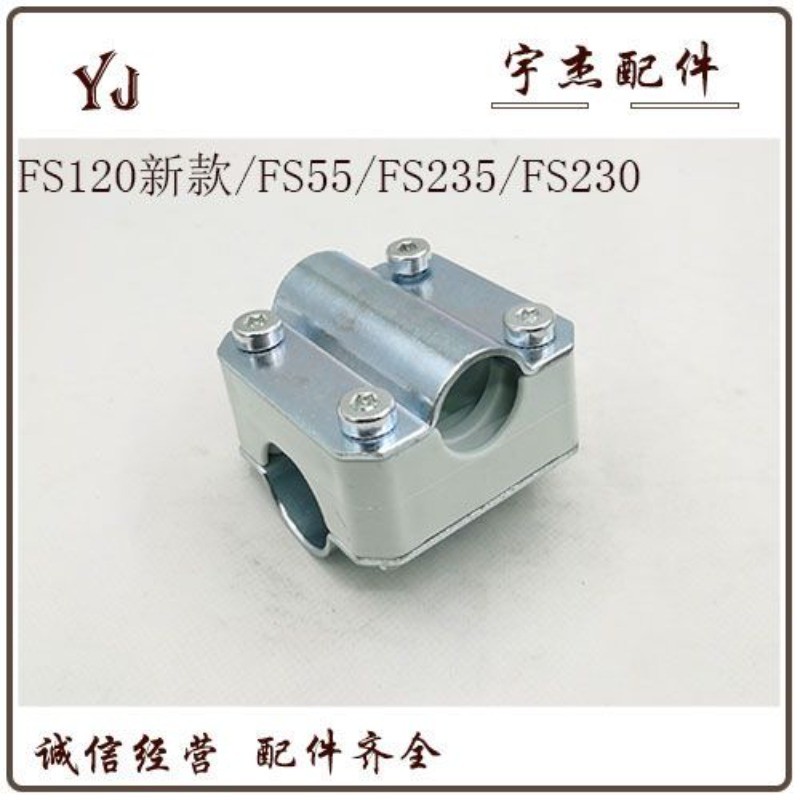 สำหรับ Stihl FS120 ใหม่ Fixed Base FS55/FS235/FS230 Brush Cutter Handle Mount