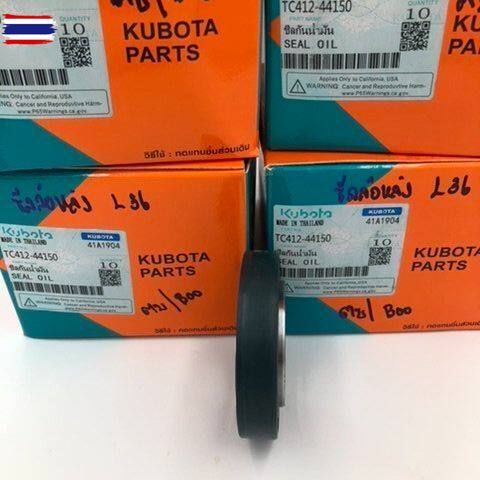 ซีลล้อหลัง kubota L30-40 L45-50 คูโต้า