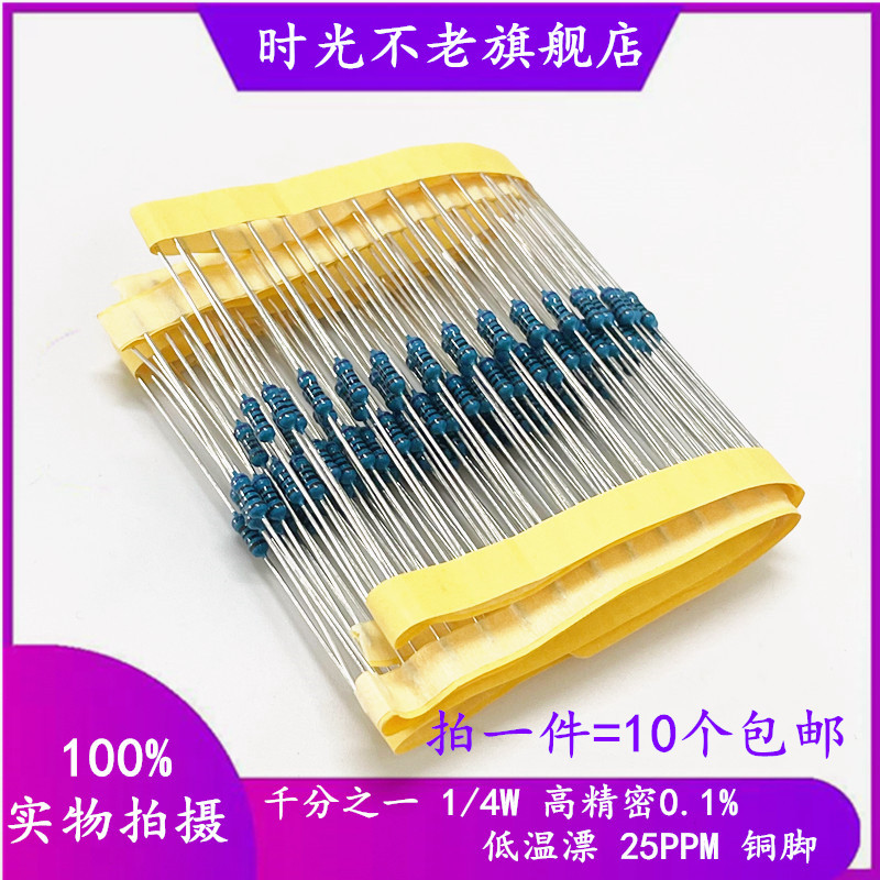 RJ ตัวต้านทานแบบหนึ่งต่อหนึ่ง 1/4W 560R 620R 680R 750R 820R 825 Euro 0.1% ฟิล์มโลหะ