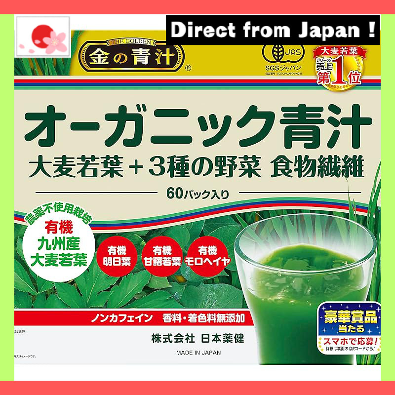 【Japan Original】
NIHON YAKKEN Kin no Aojiru (R) - Premium Japanese Green Vegetable Powders with Prob
