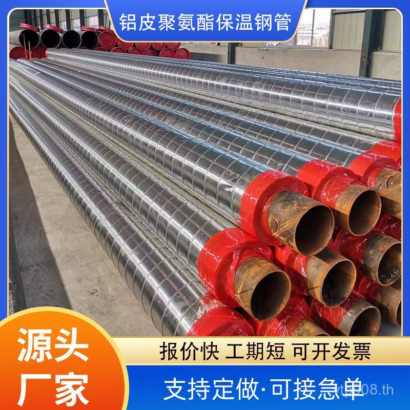 อําเภอขนาดเล็กท่อเหล็กยูรีเทนฉนวนกันความร้อนเกลียวชั้นวางความร้อนที่ว่างเปล่าฉนวนกันความร้อนท่อเหล็ก