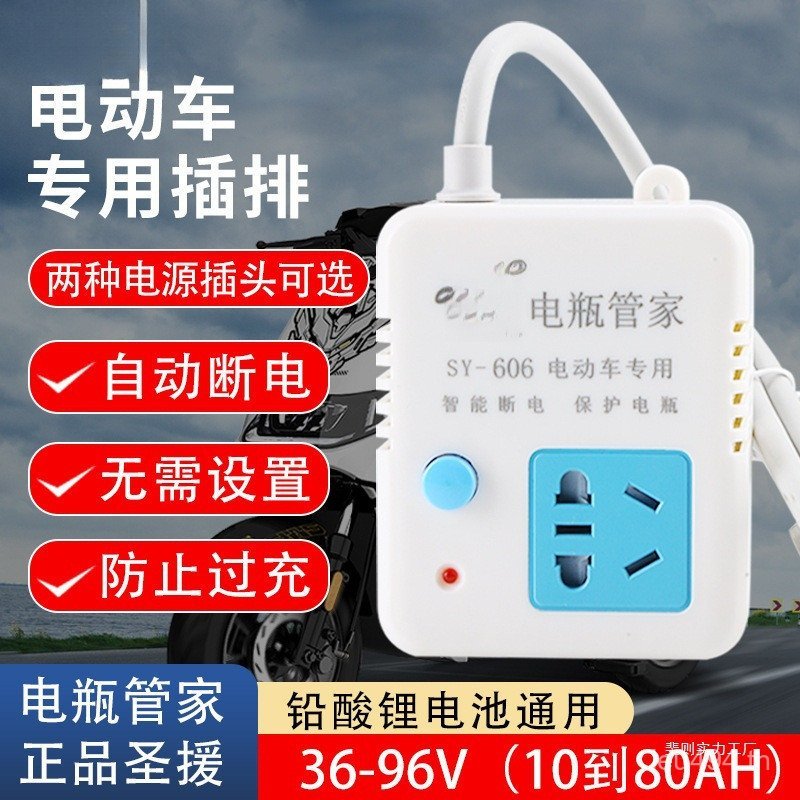 Timer Anti-overcharge สองล้อ Plug-In ไอเสียแบตเตอรี่รถยนต์ไฟฟ้า Protector สามล้อ Intell