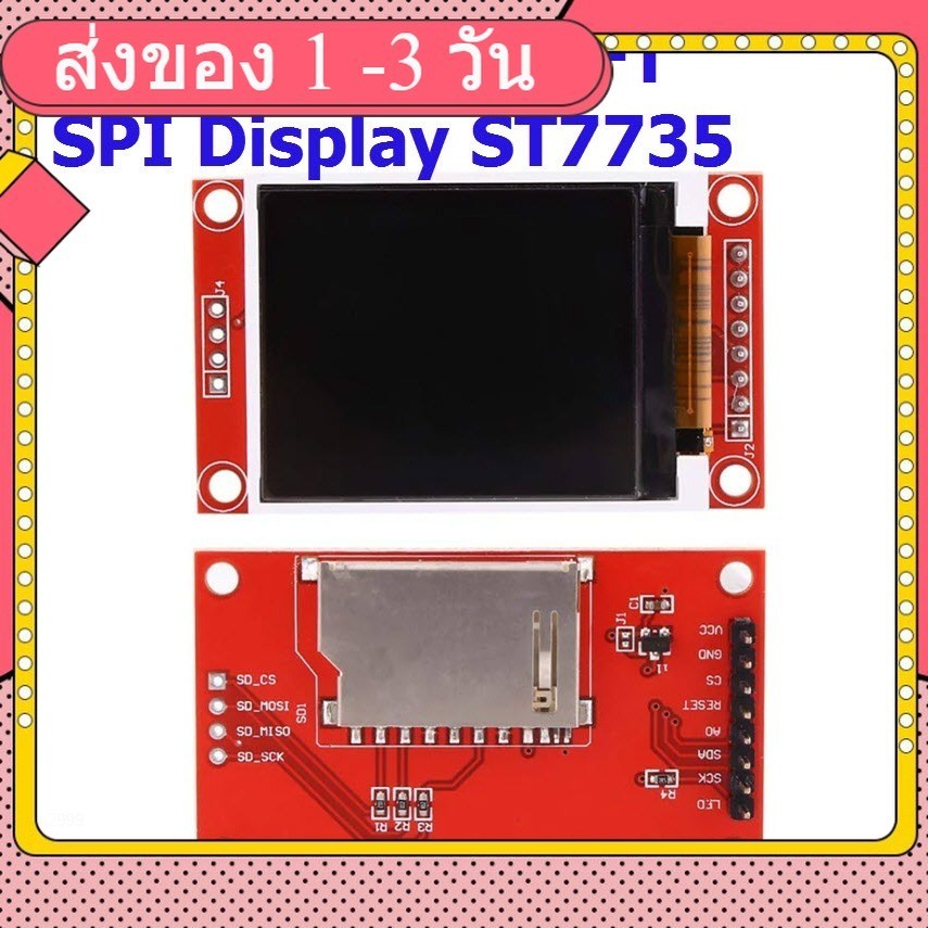 128x160 1.8" TFT SPI Display ST7735 Controller Drive Board