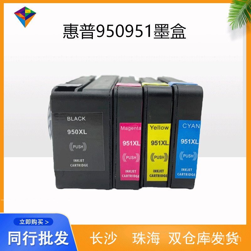 เหมาะสําหรับตลับหมึก HP HP950 951 8640/8650/8660/8615/8625/Officejet Pro