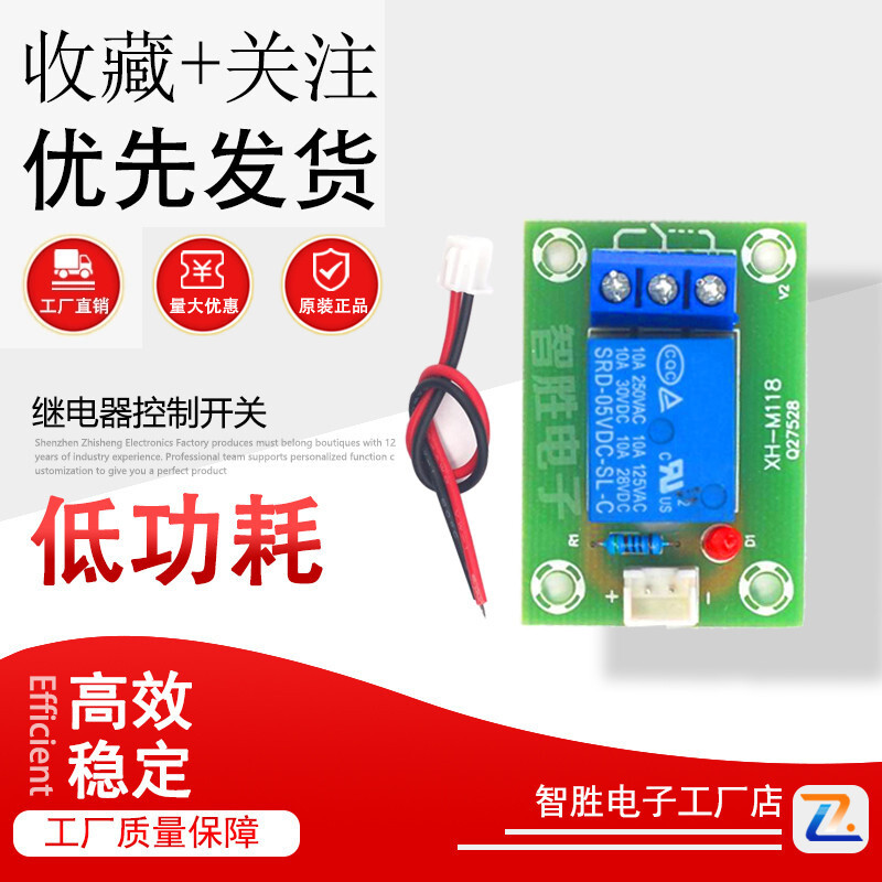 XH-M118 รีเลย์โมดูล 5V 12V 24V Power Supply เอาต์พุต 1 ช่องปกติเปิดปกติปิด 10A ฟรีสาย