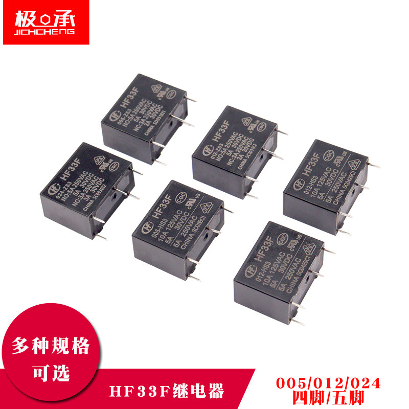 มาโครรีเลย์ JZC/HF33F-005 012 024-HS3 ZS3 5V12V24V 4 Pins 5 Pins 5A